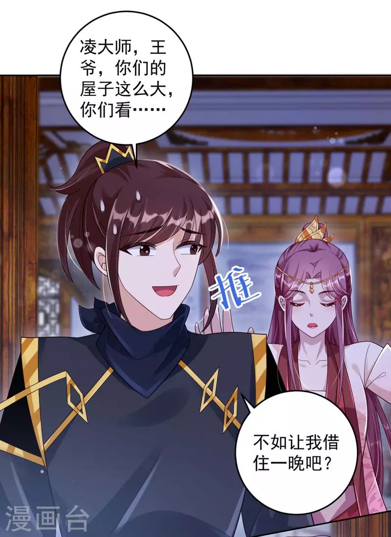 第30话 授受不亲