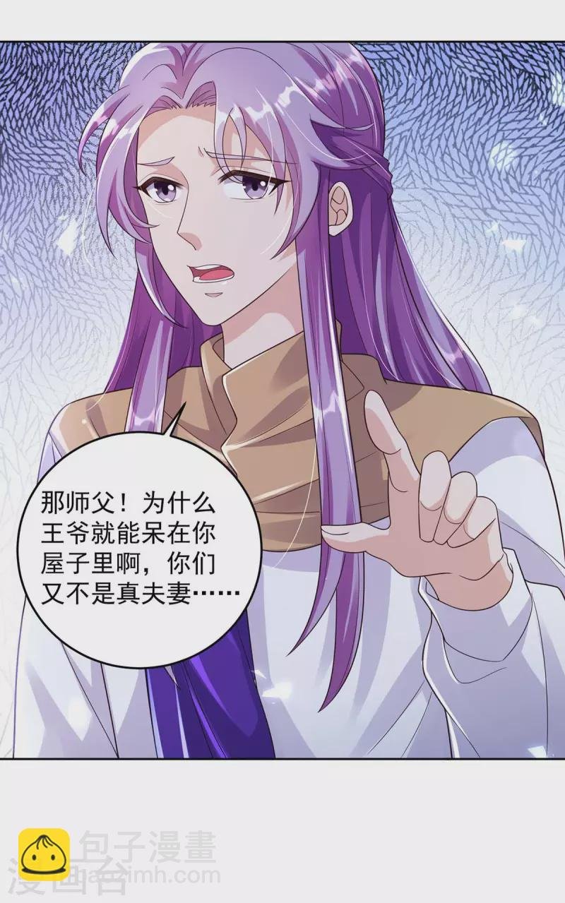 第30话 授受不亲