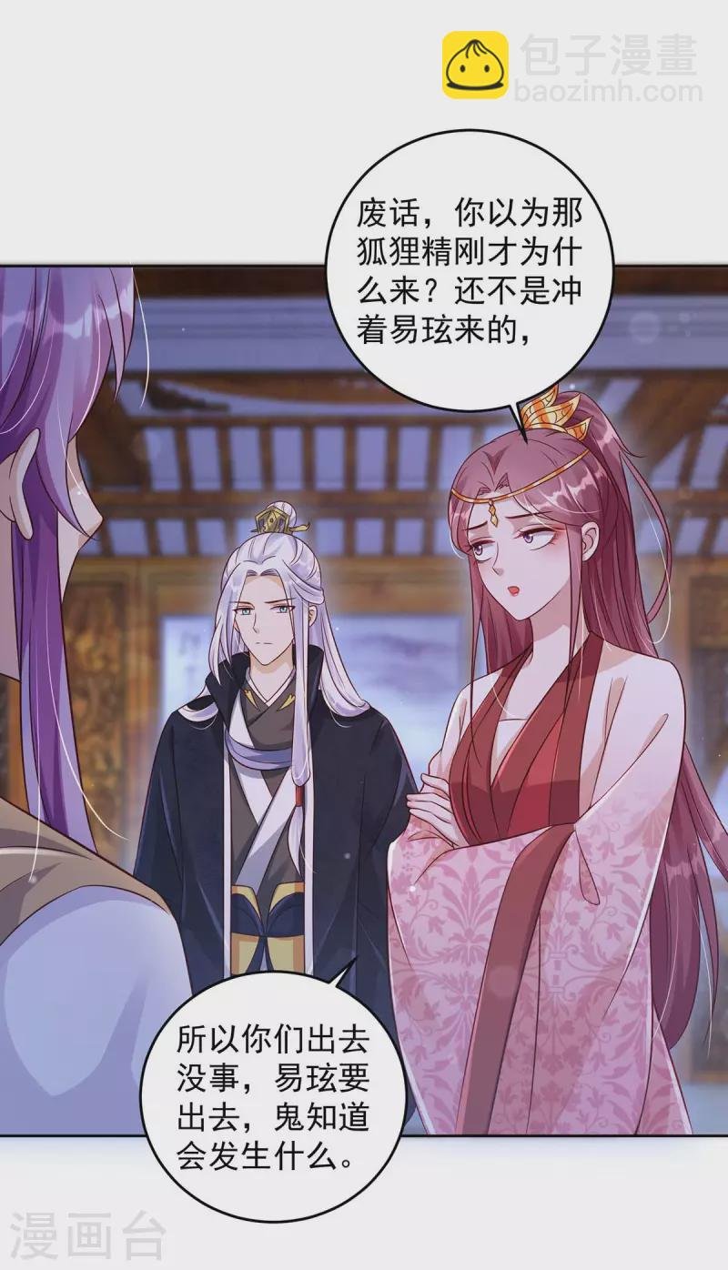第30话 授受不亲