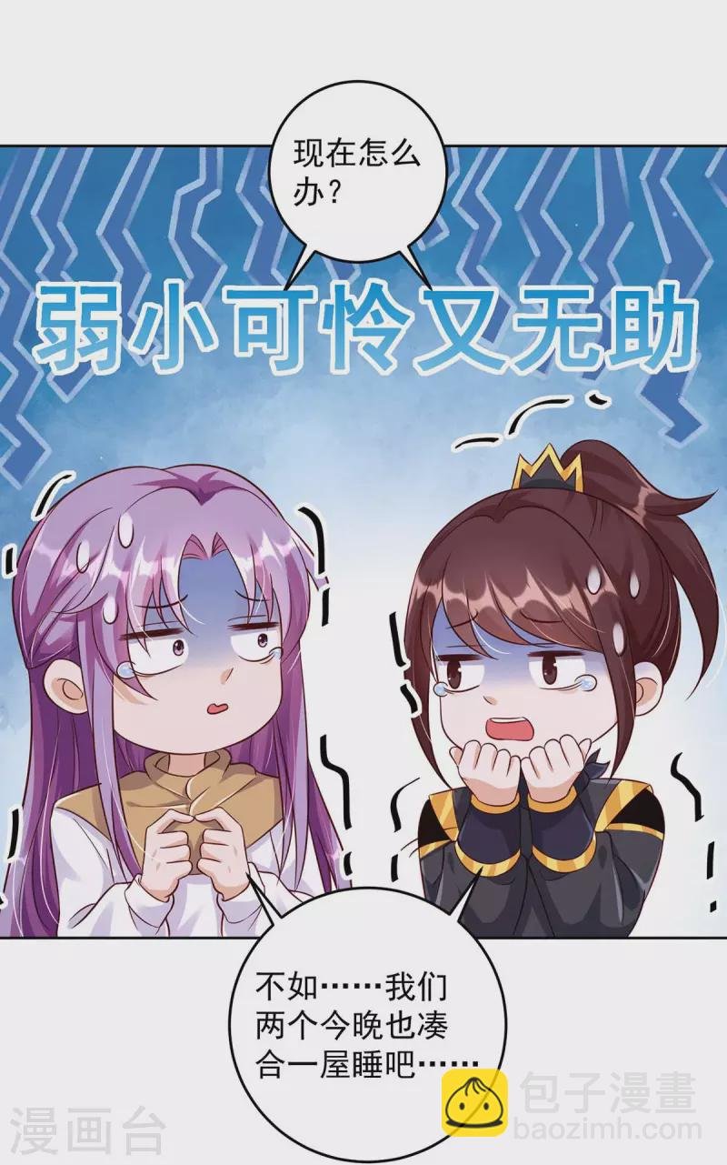 第30话 授受不亲