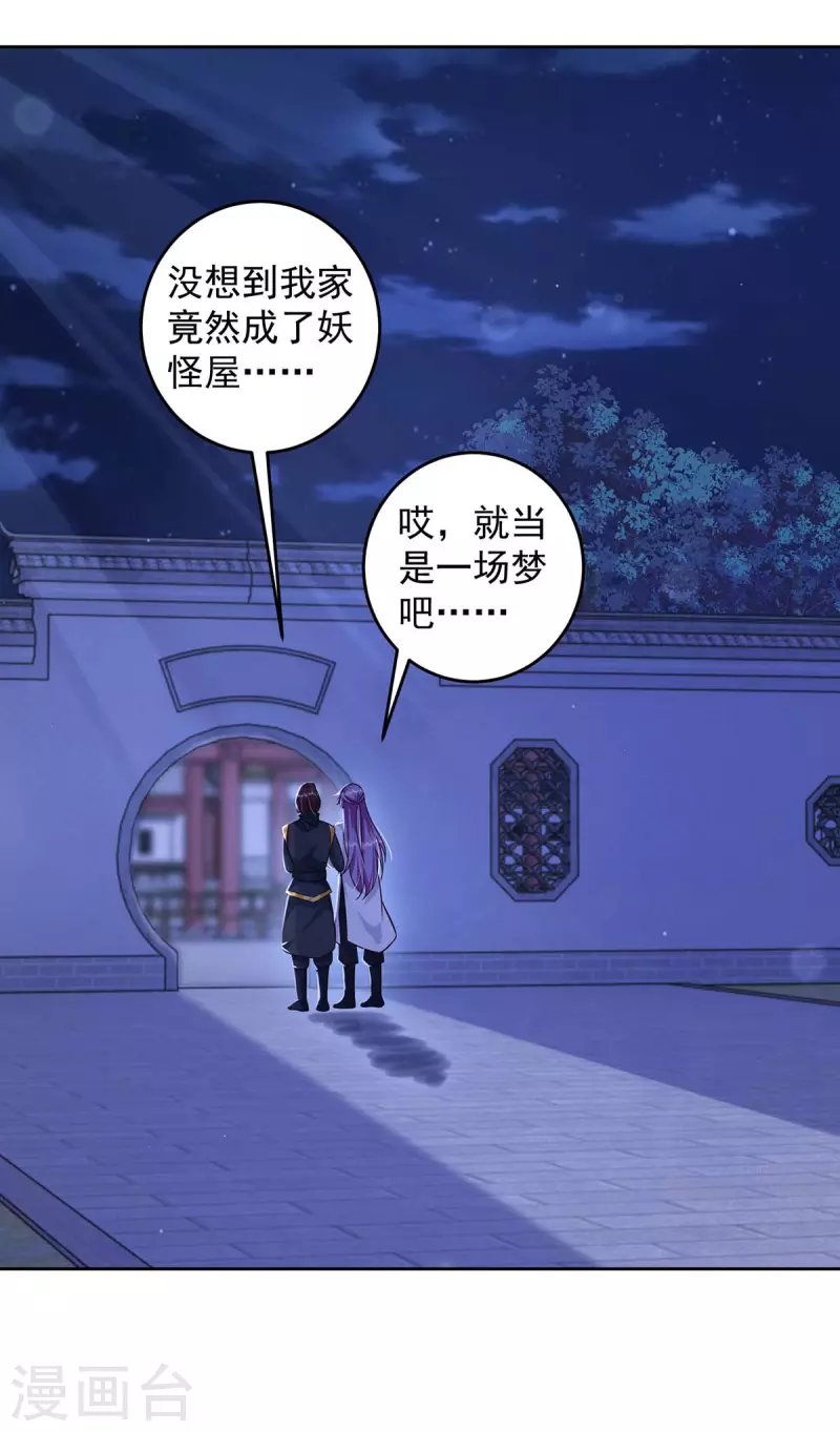第30话 授受不亲