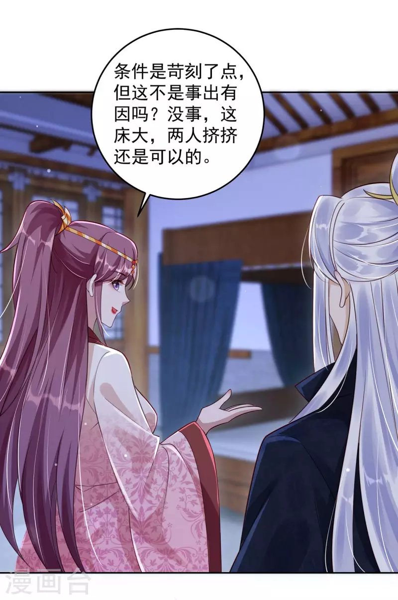 第30话 授受不亲