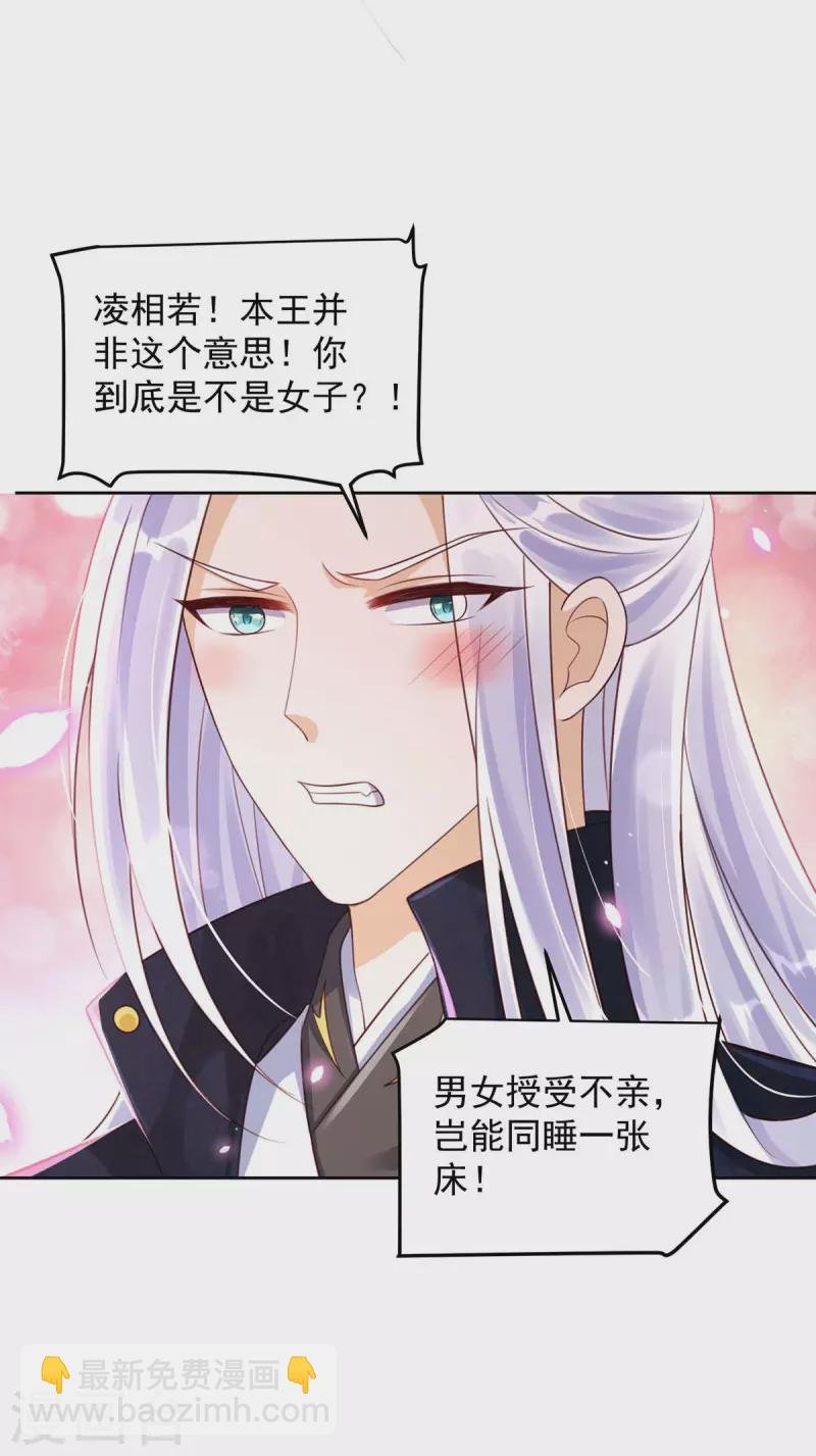 第30话 授受不亲