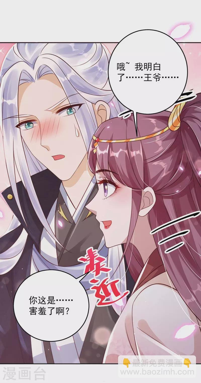 第30话 授受不亲