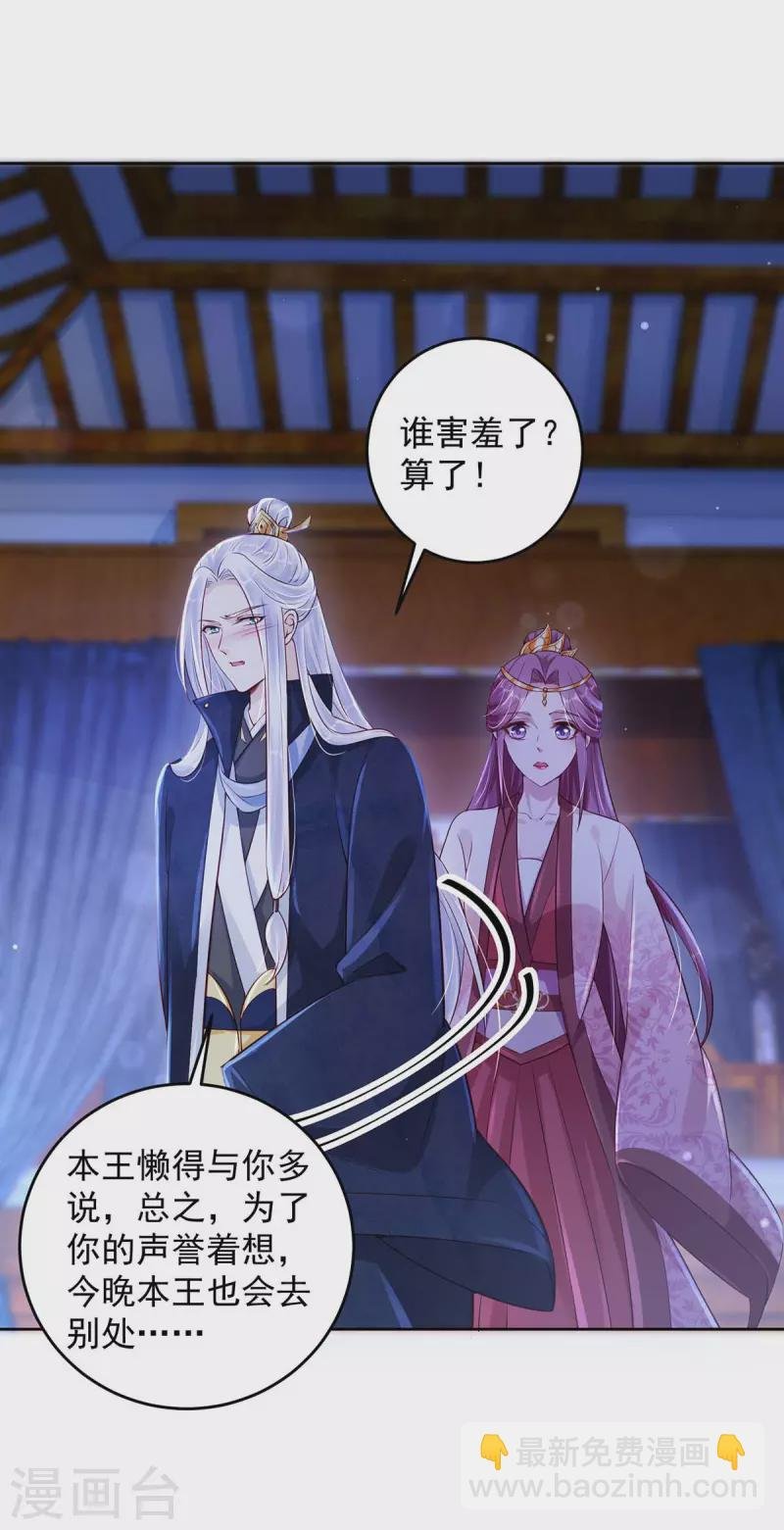 第30话 授受不亲