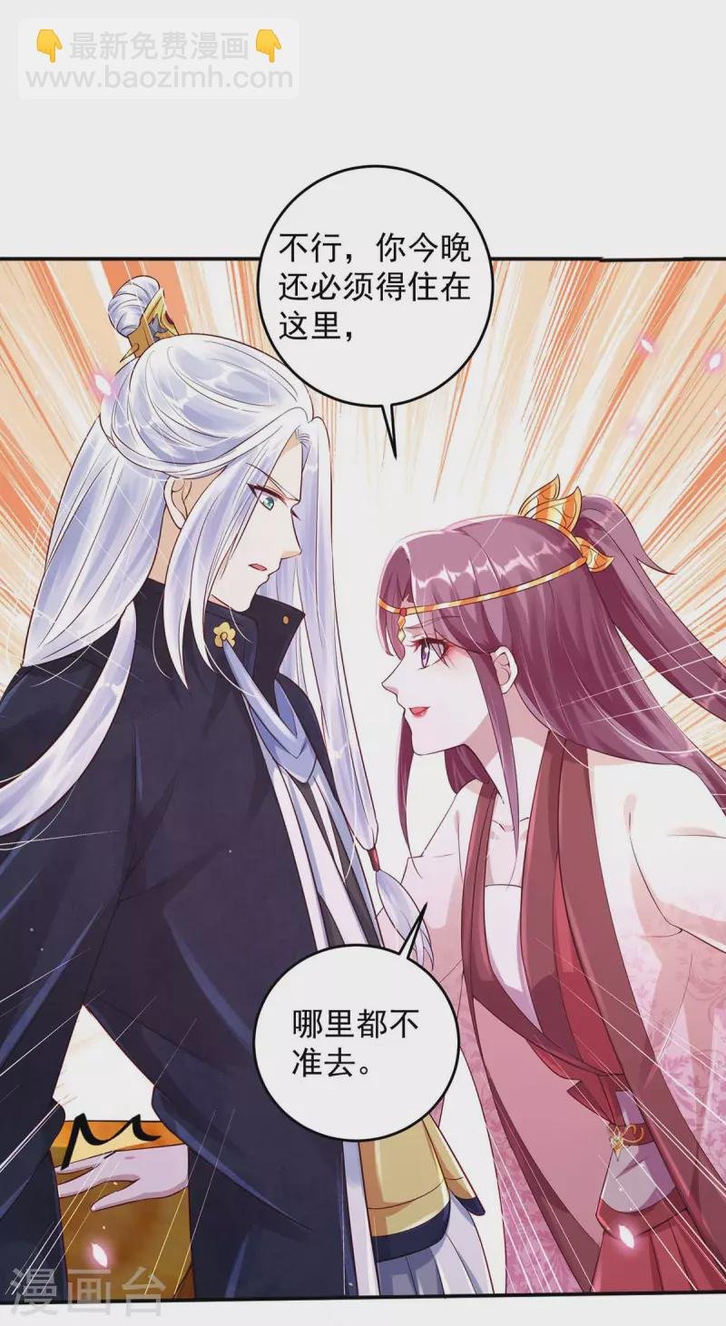 第30话 授受不亲