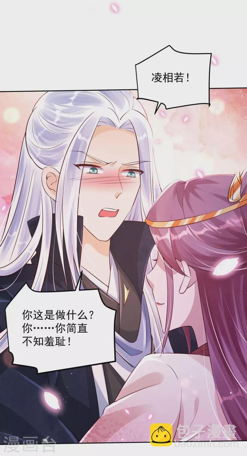 第30话 授受不亲