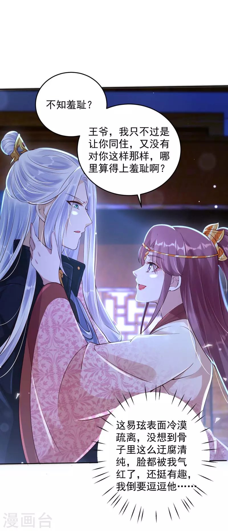 第31话 装神弄鬼