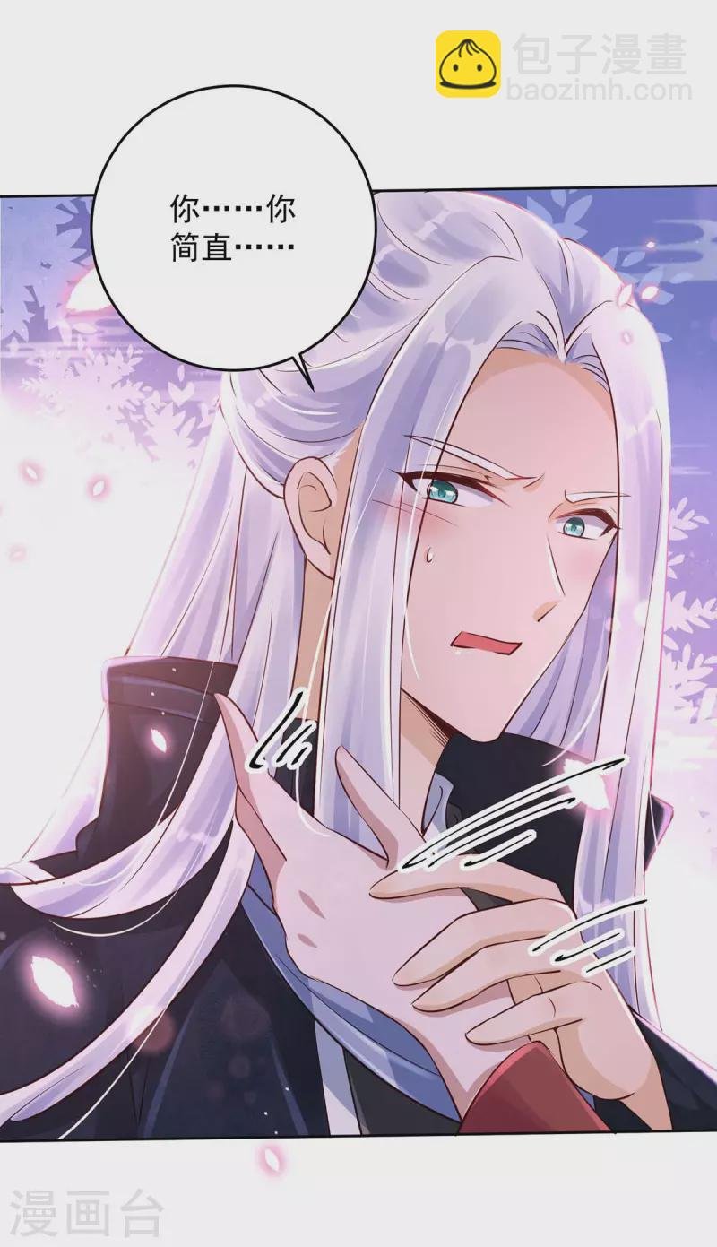 第31话 装神弄鬼