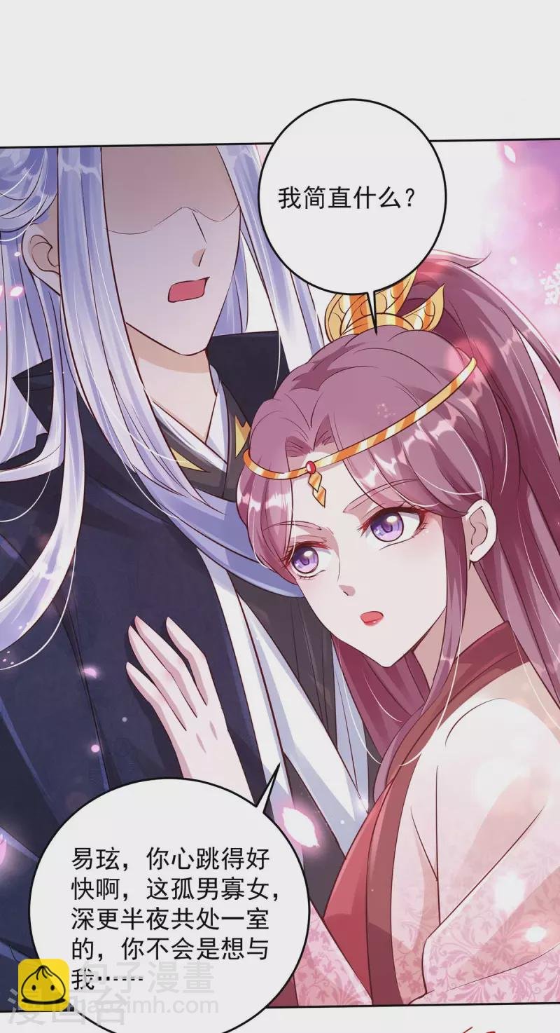 第31话 装神弄鬼