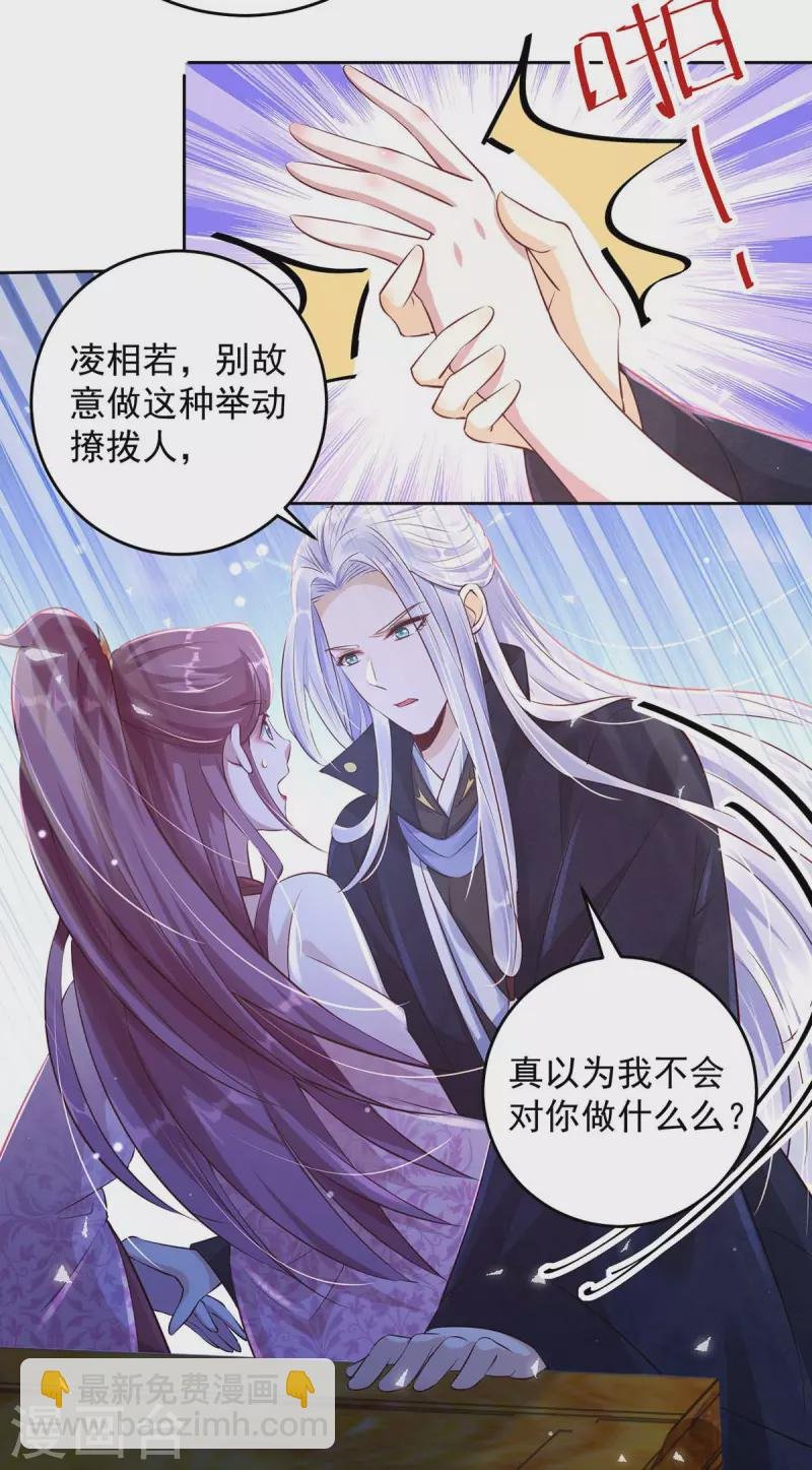 第31话 装神弄鬼