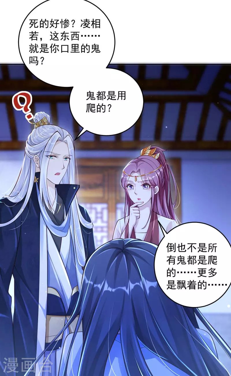 第31话 装神弄鬼