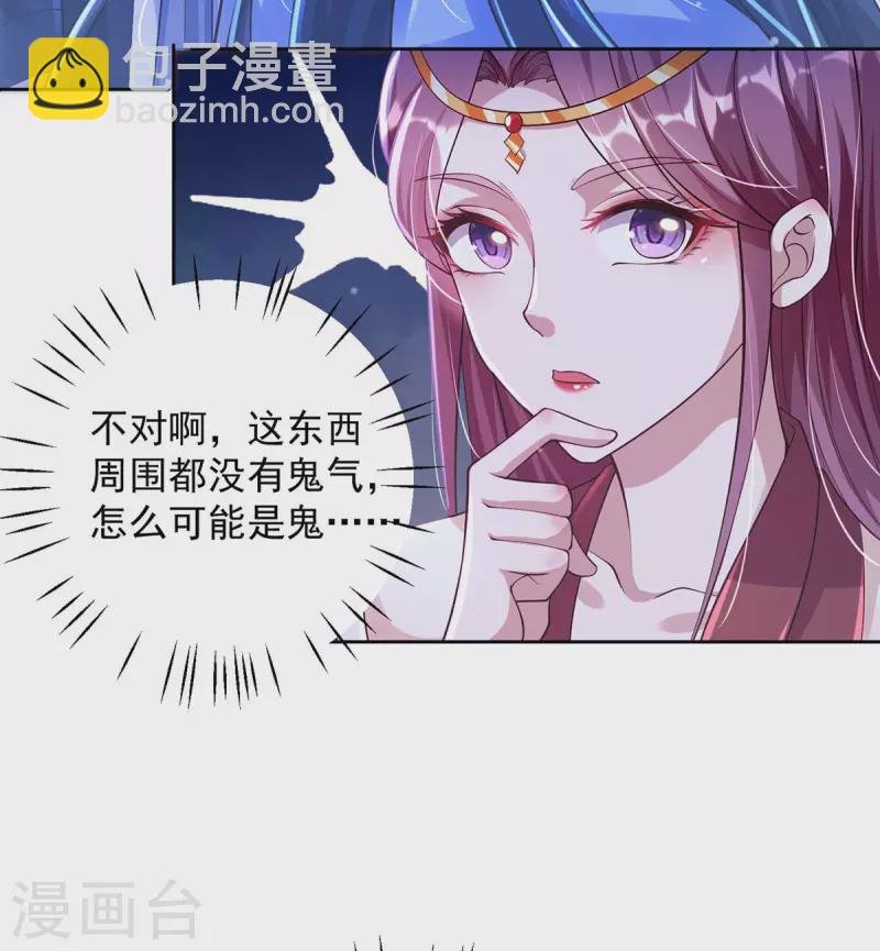 第31话 装神弄鬼