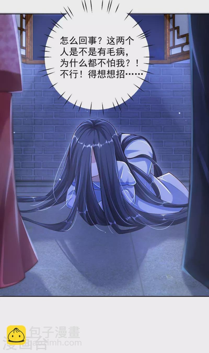 第31话 装神弄鬼