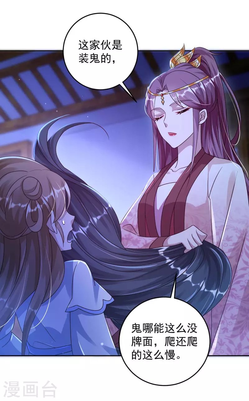 第31话 装神弄鬼