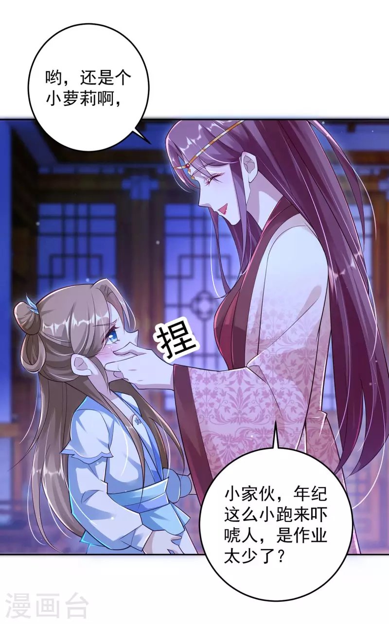第32话 可爱的小萝莉