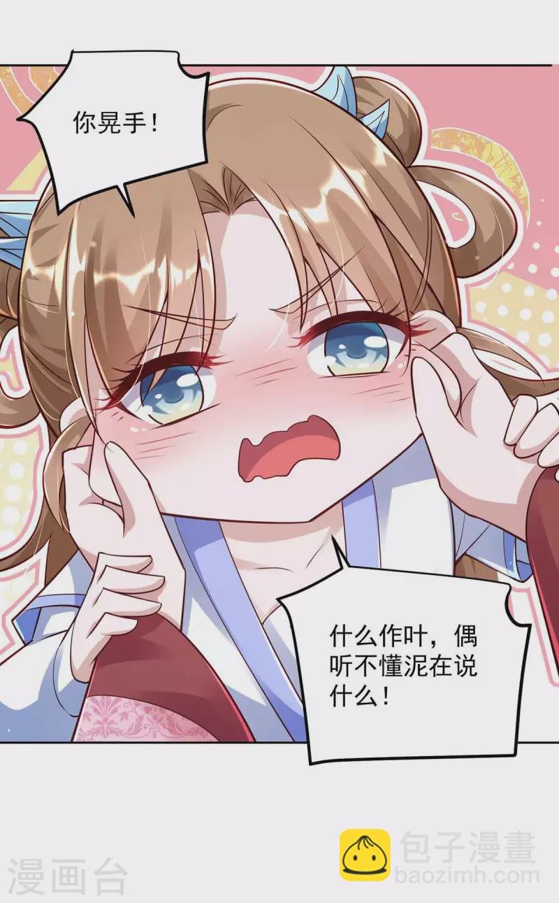 第32话 可爱的小萝莉