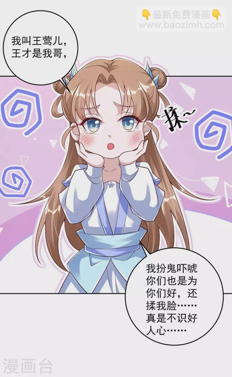 第32话 可爱的小萝莉