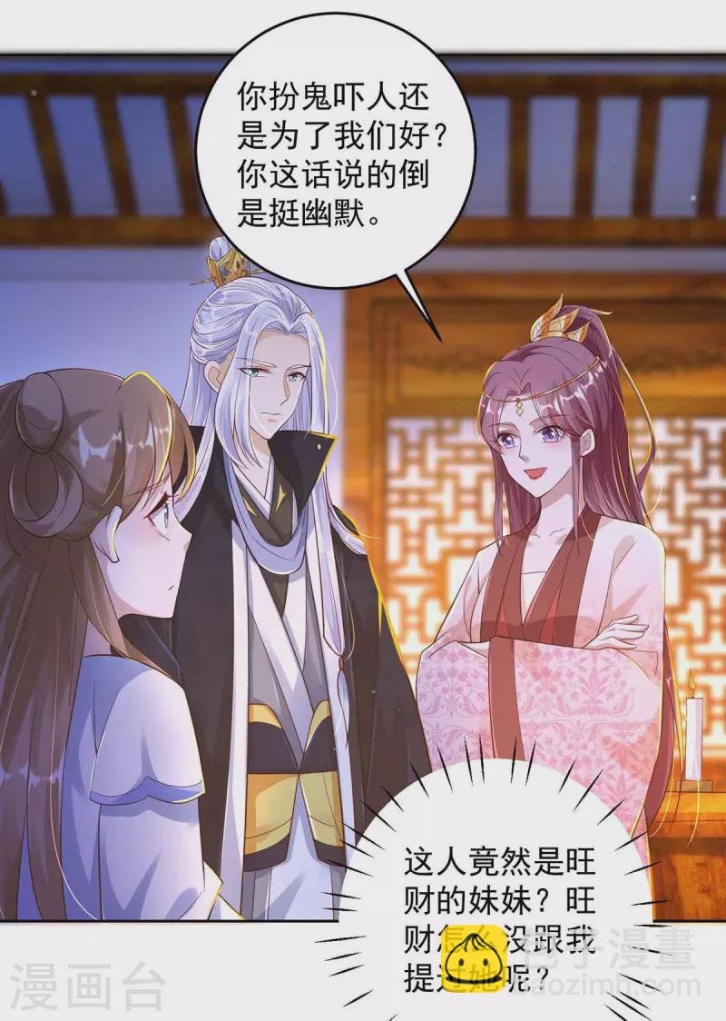 第32话 可爱的小萝莉