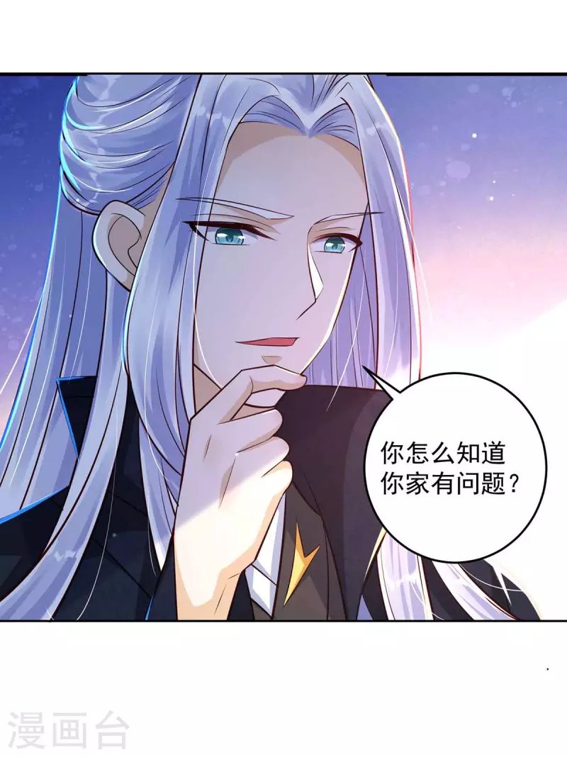 第32话 可爱的小萝莉