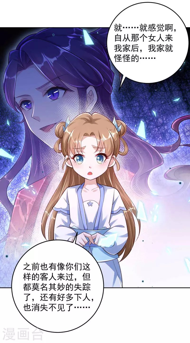 第32话 可爱的小萝莉