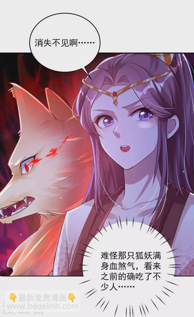 第32话 可爱的小萝莉