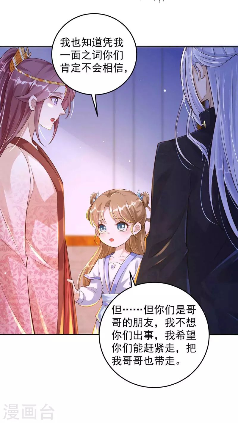 第32话 可爱的小萝莉