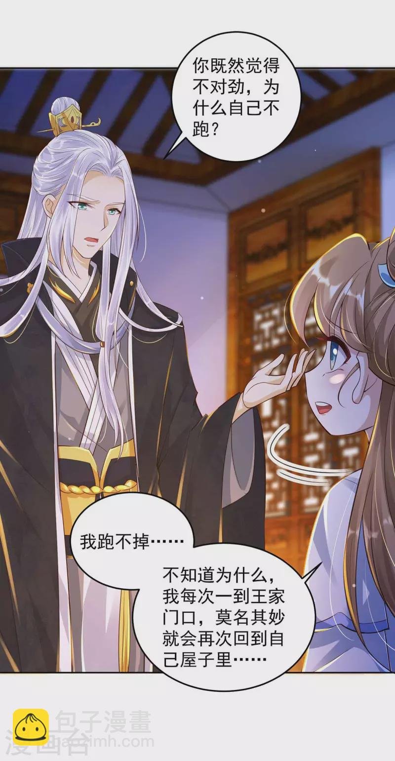 第32话 可爱的小萝莉