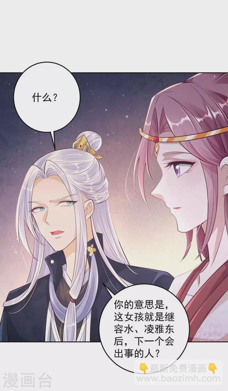 第32话 可爱的小萝莉