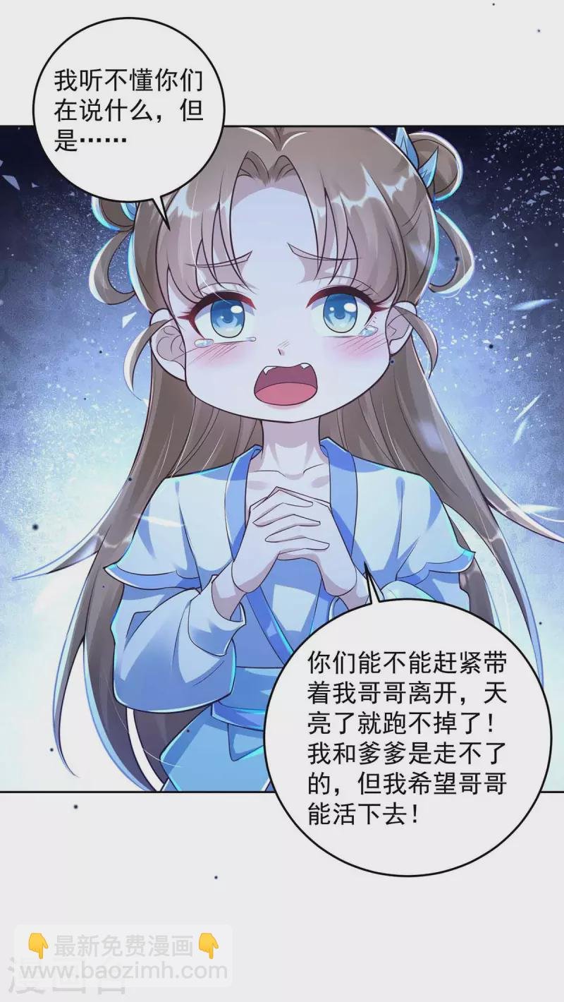 第32话 可爱的小萝莉