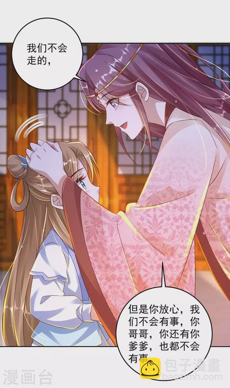 第32话 可爱的小萝莉