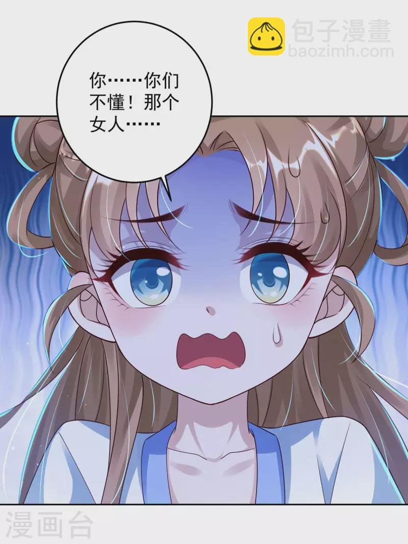 第32话 可爱的小萝莉