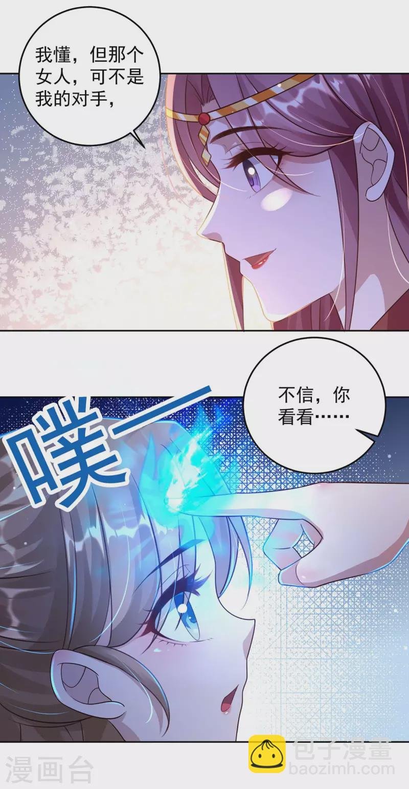 第32话 可爱的小萝莉