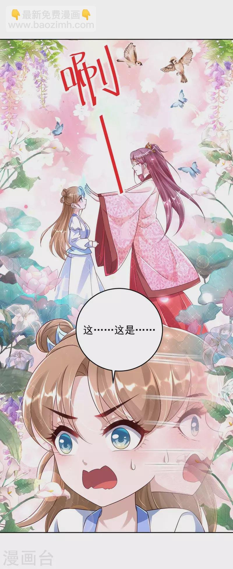 第32话 可爱的小萝莉