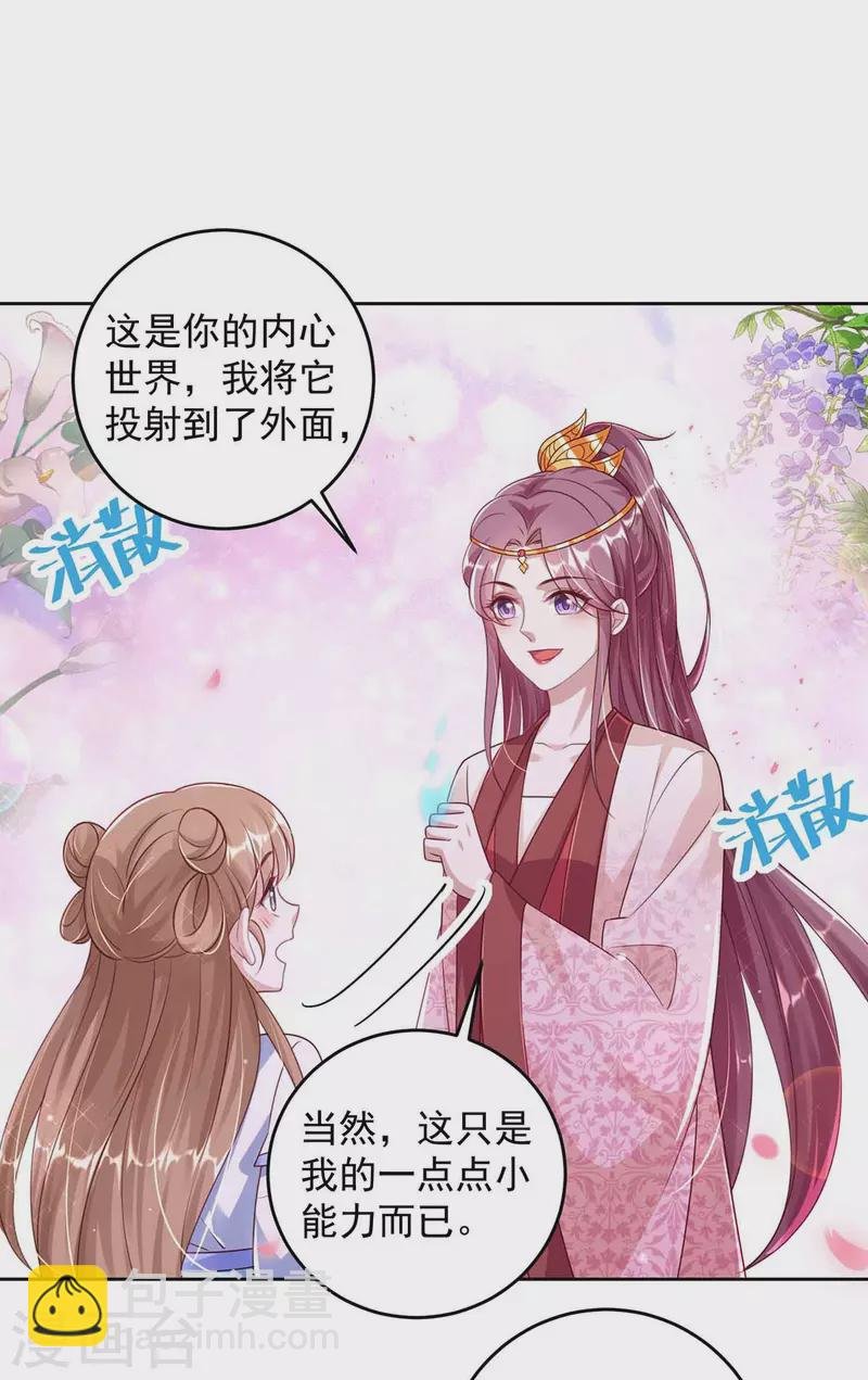 第32话 可爱的小萝莉