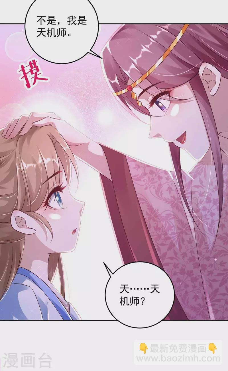 第32话 可爱的小萝莉
