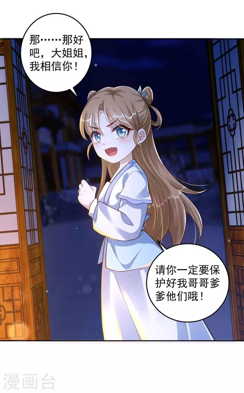 第32话 可爱的小萝莉