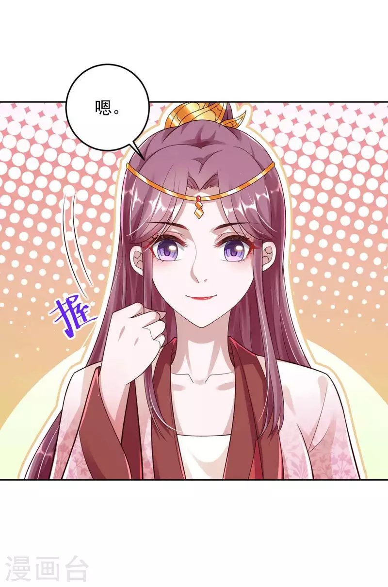 第33话 害羞