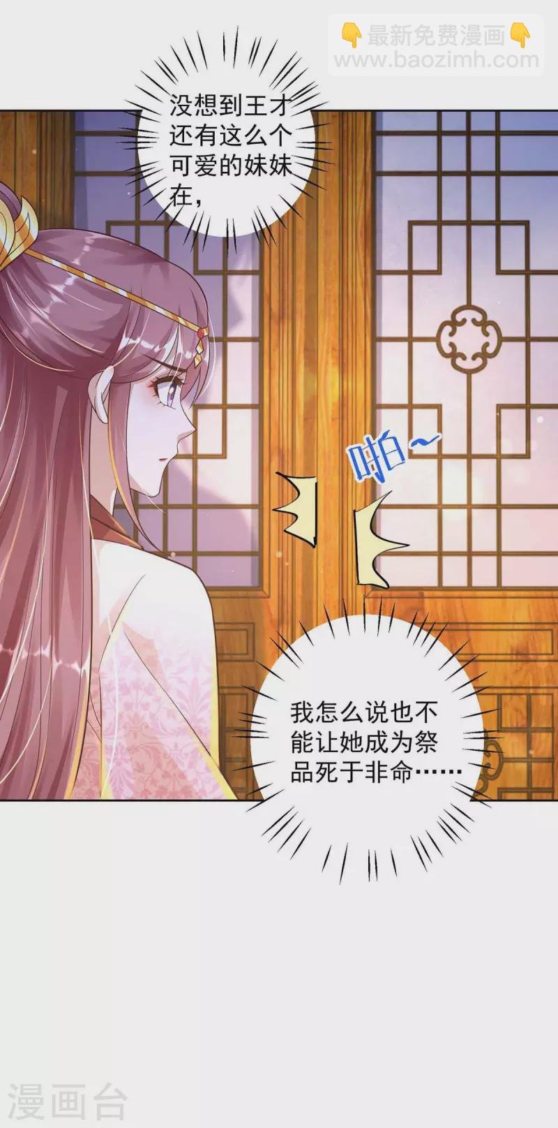 第33话 害羞