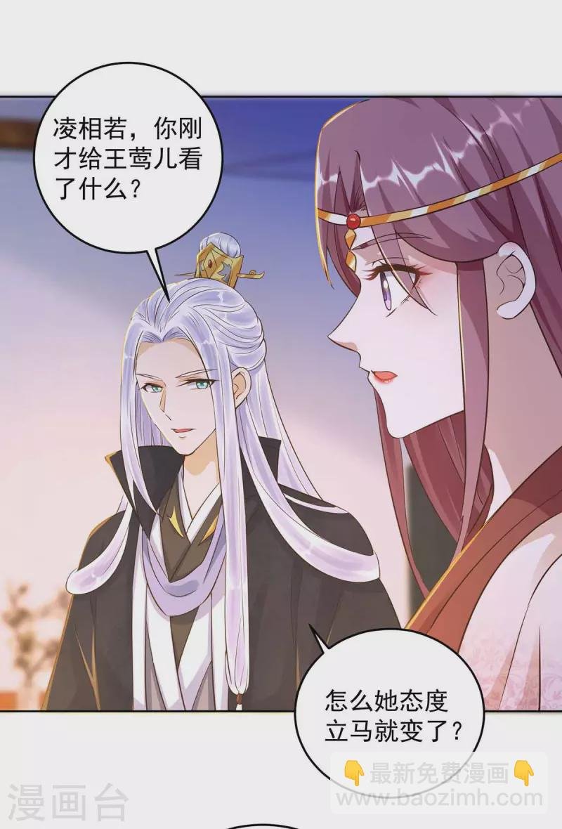 第33话 害羞