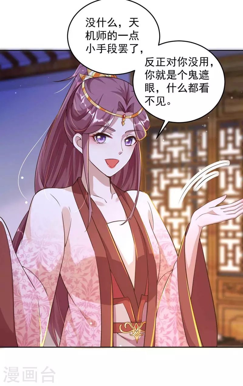 第33话 害羞