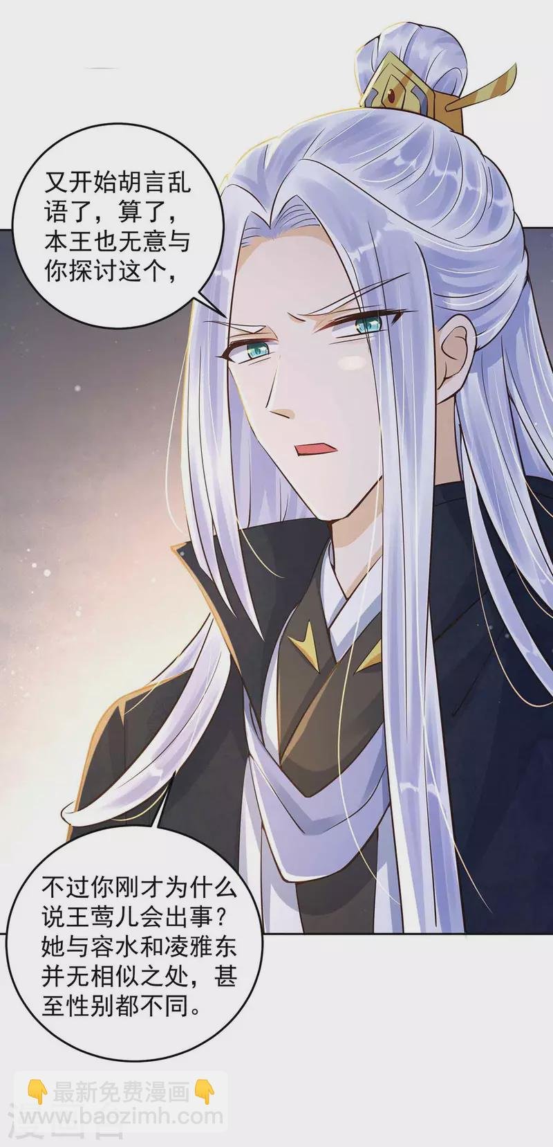 第33话 害羞