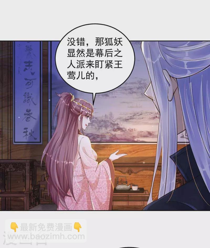 第33话 害羞