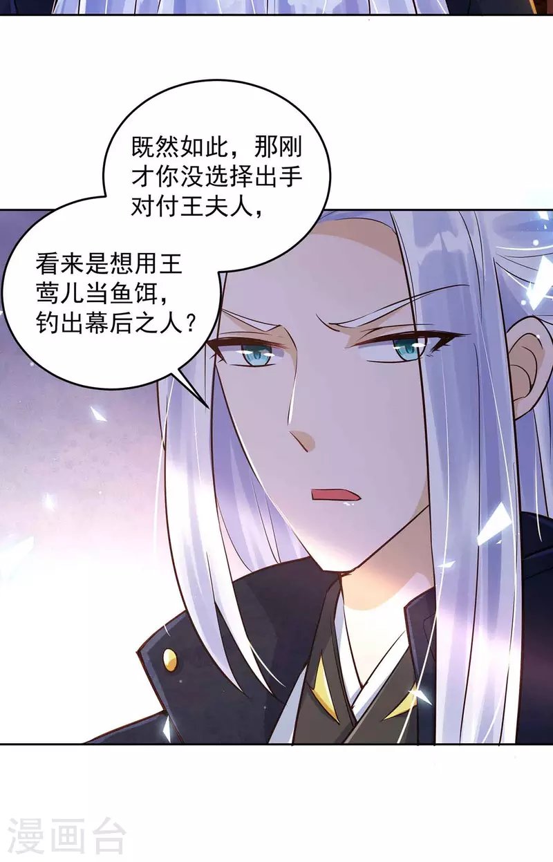 第33话 害羞