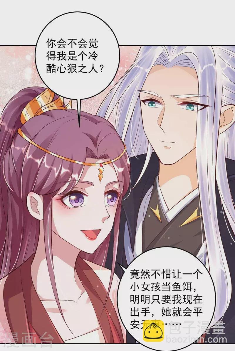 第33话 害羞