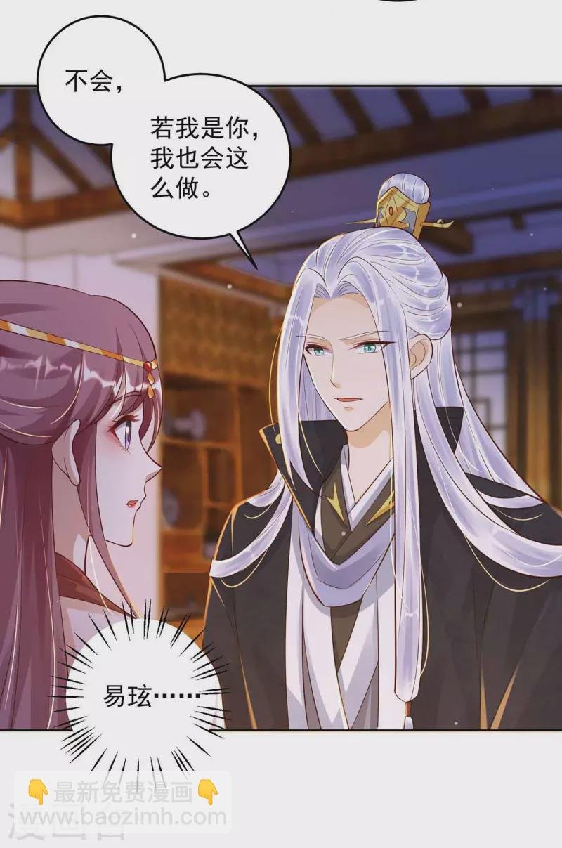 第33话 害羞