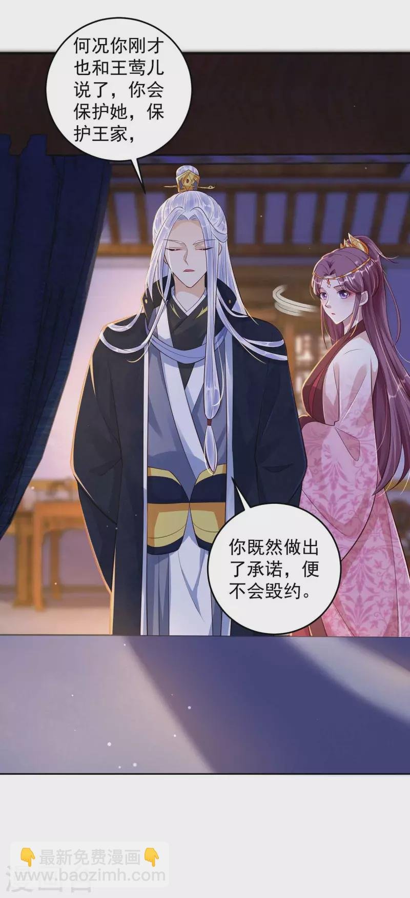 第33话 害羞