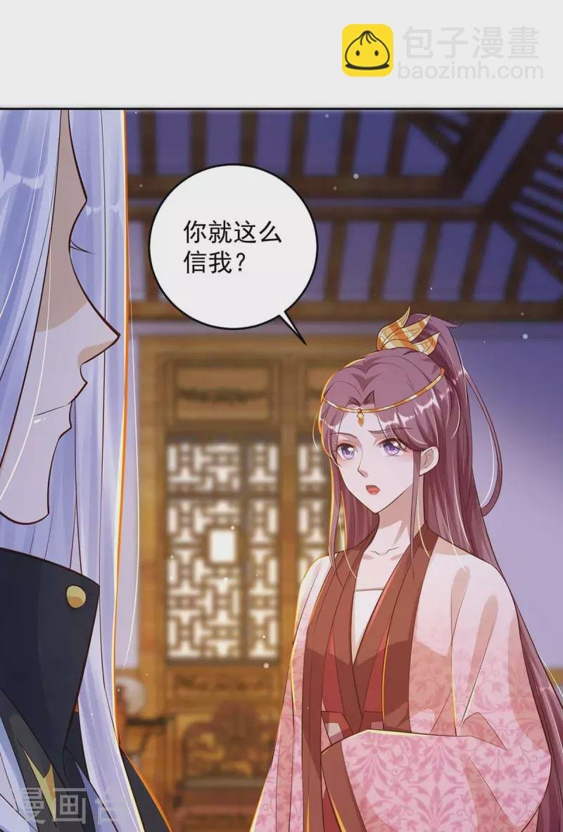 第33话 害羞