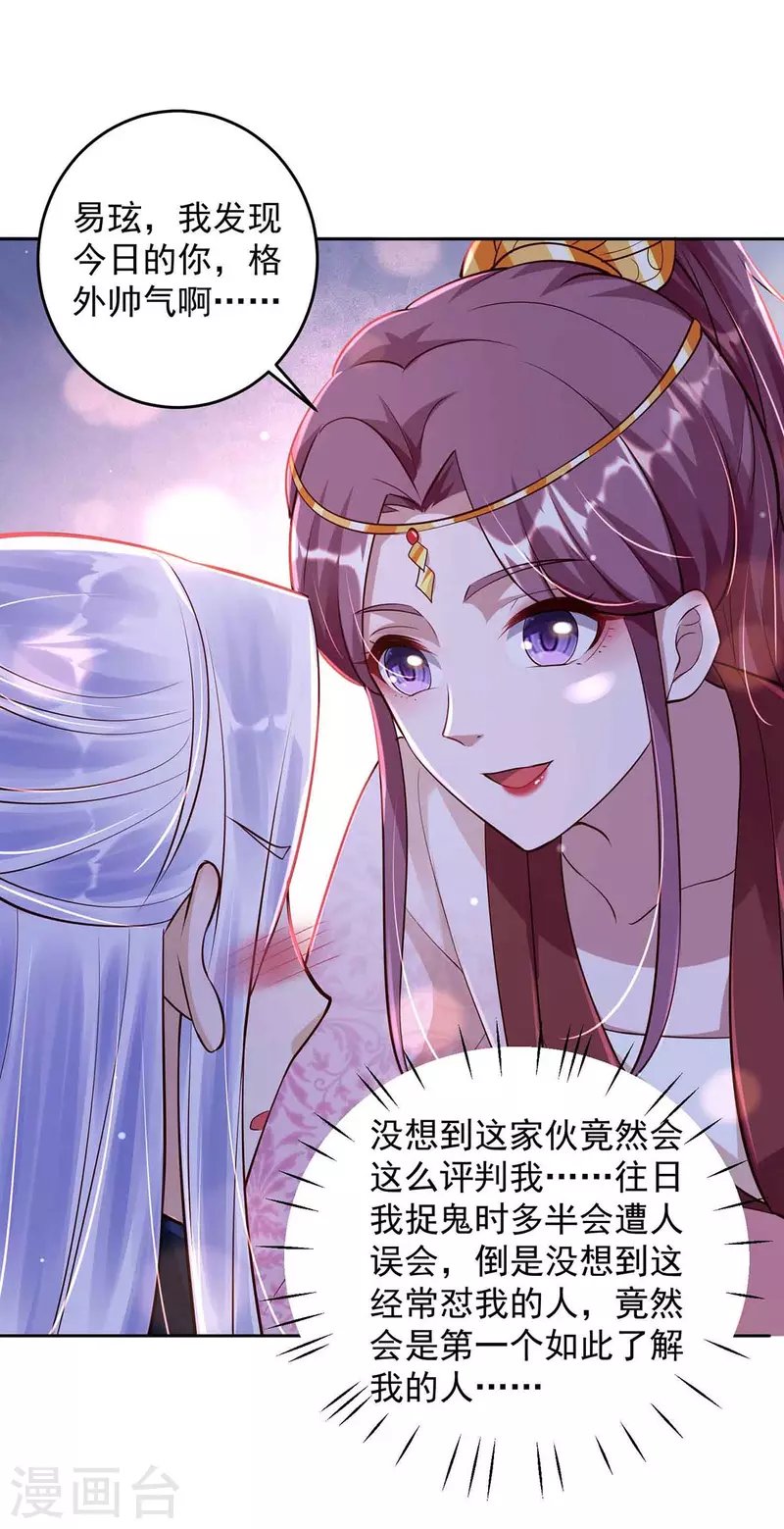 第33话 害羞