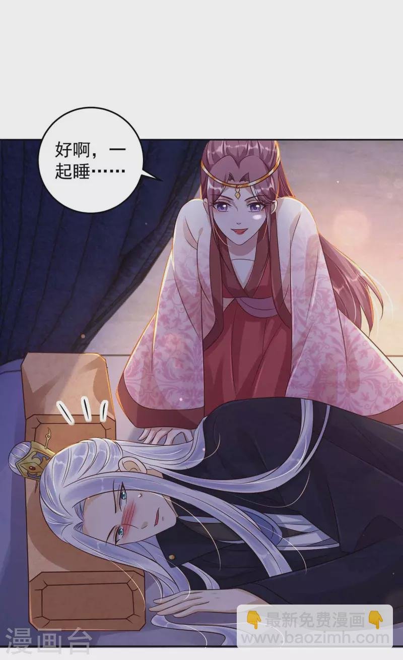 第33话 害羞